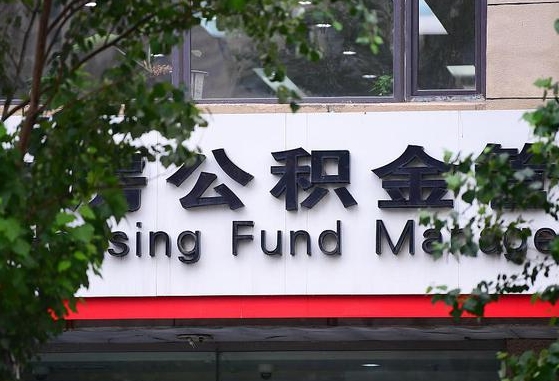 乐清个人住房公积金怎么样取（住房公积金个人怎么提取教学视频）